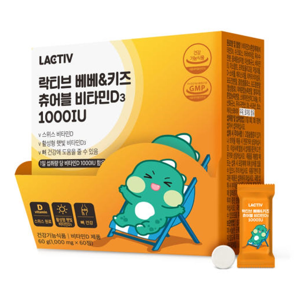 [LACTIV] Bebe&Kids Chewable Vitamin D3 1000IU - Premium DSM-Sourced Vitamin D for Strong Bones & Immunity in a Daily, Kid-Friendly Tablet - Made in Korea